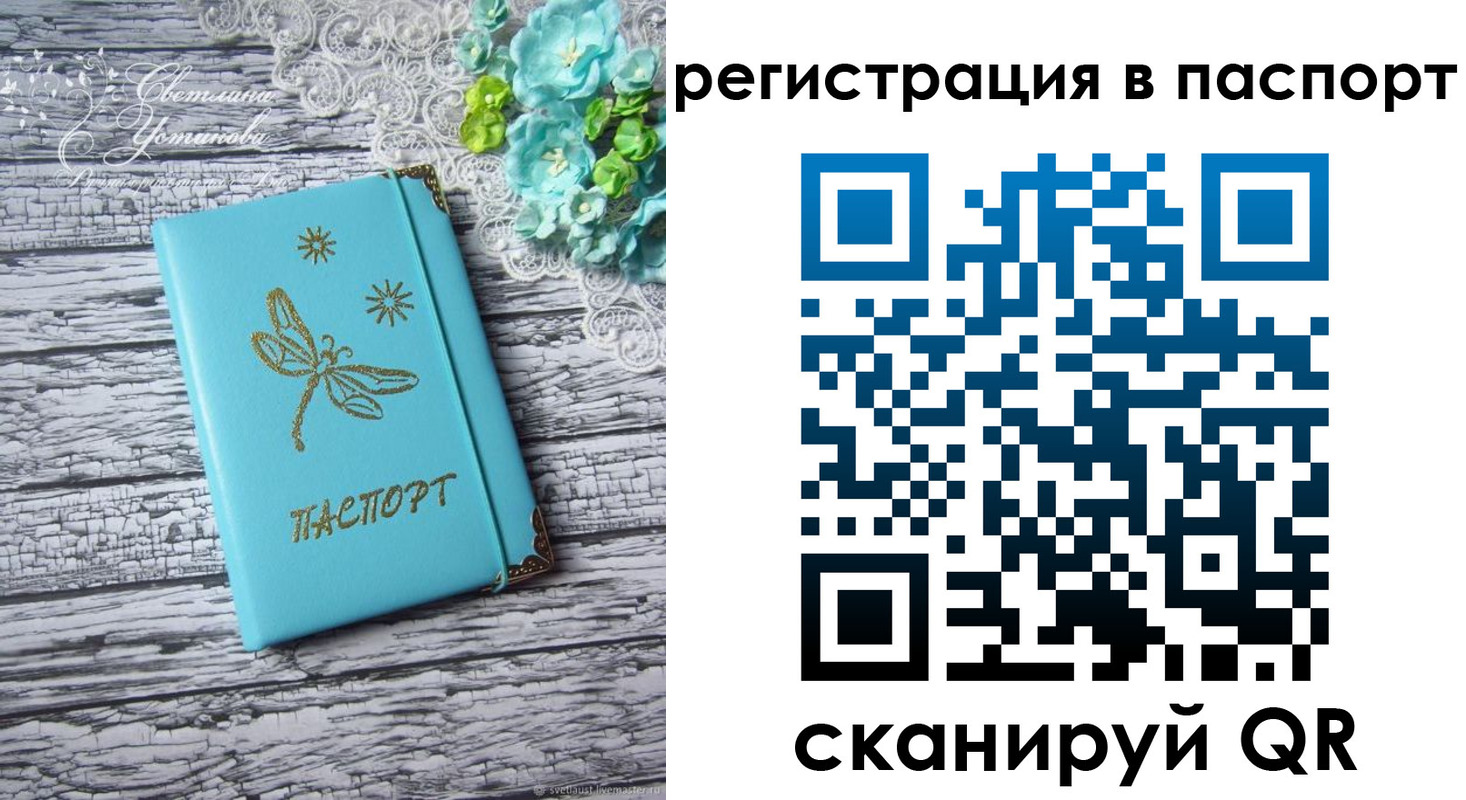 прописка в квартире в Большом Камне