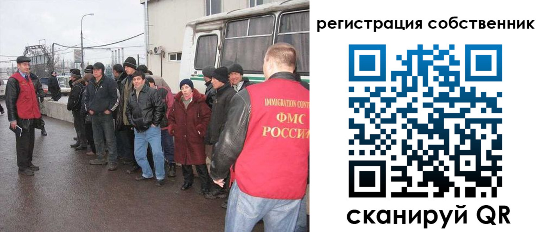 миграционный учет в Большом Камне